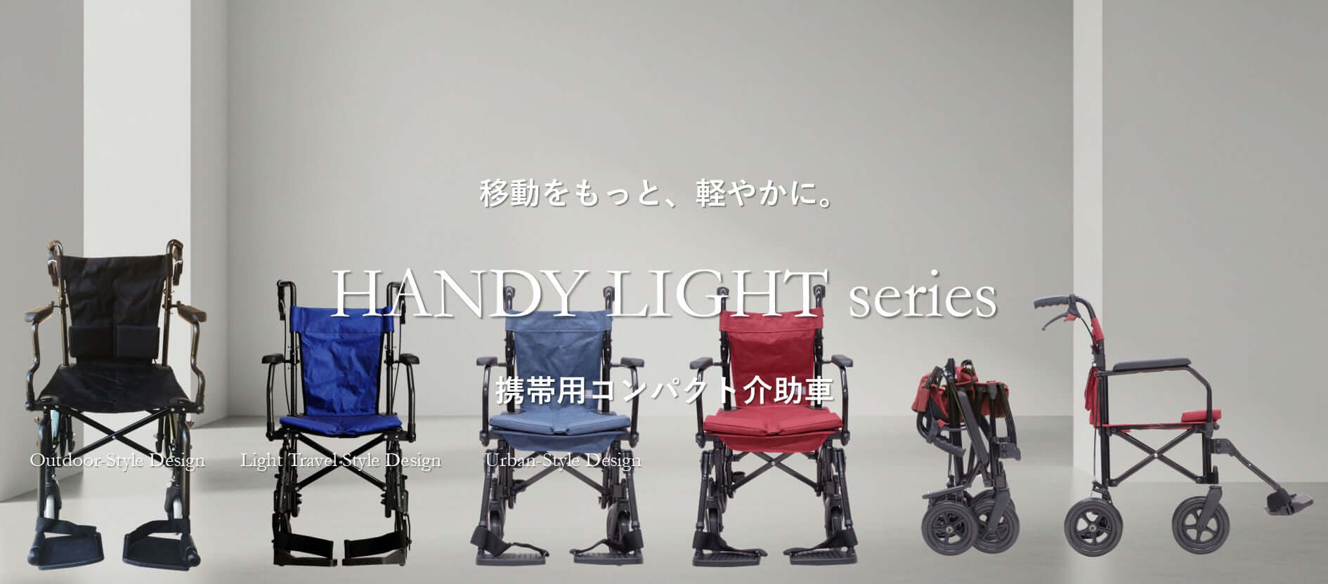 ハンディライトシリーズ｜軽量・コンパクトで多機能な携帯用ライト