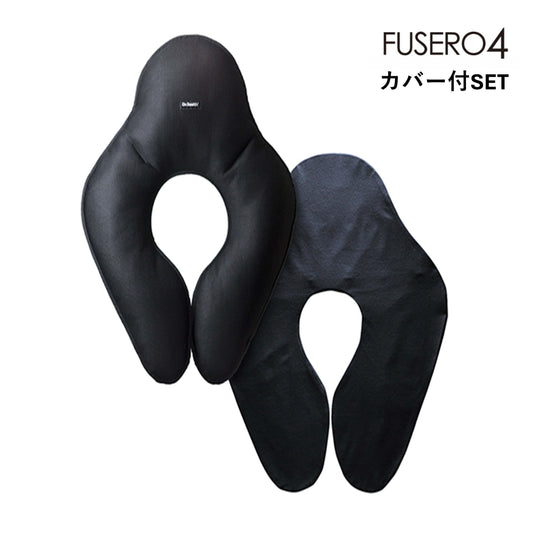 FUSERO-4 ブラック|カバー付SETの横向き・仰向き・うつぶせ寝対応まくらの画像