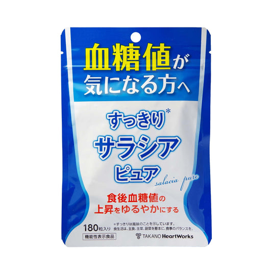 "すっきりサラシアピュア180粒(機能性表示食品)パッケージ"