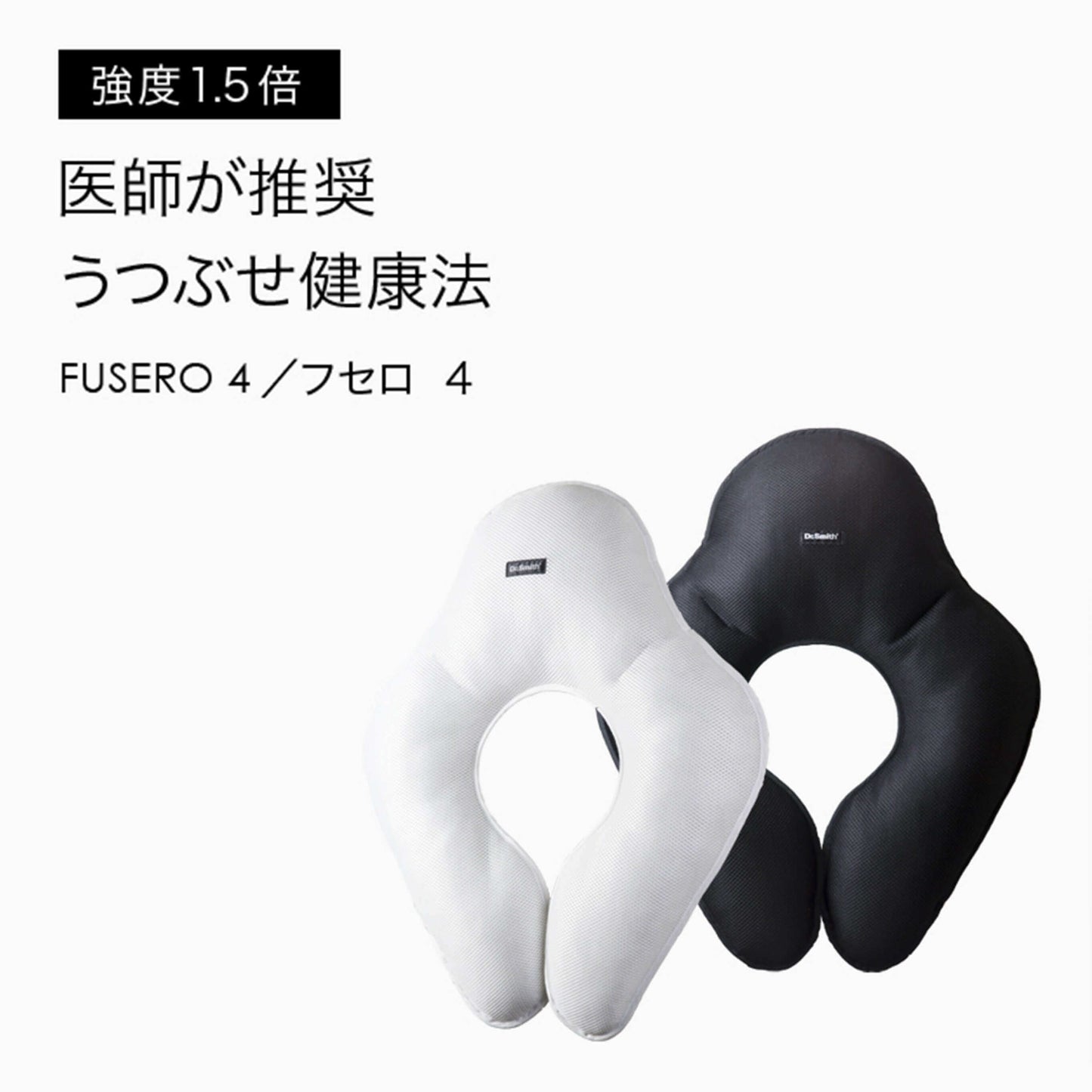 FUSERO-4 専用カバー ブラックとホワイトのピローカバー、綿100%パイル生地使用で洗濯OK.