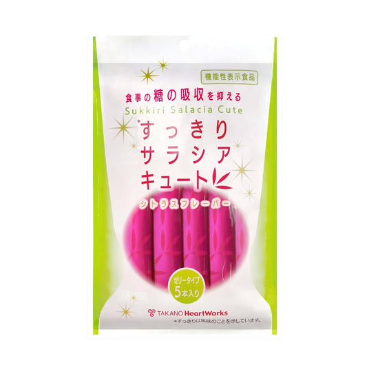 "すっきりサラシアキュート(機能性表示食品)健康ゼリー スティックタイプ"