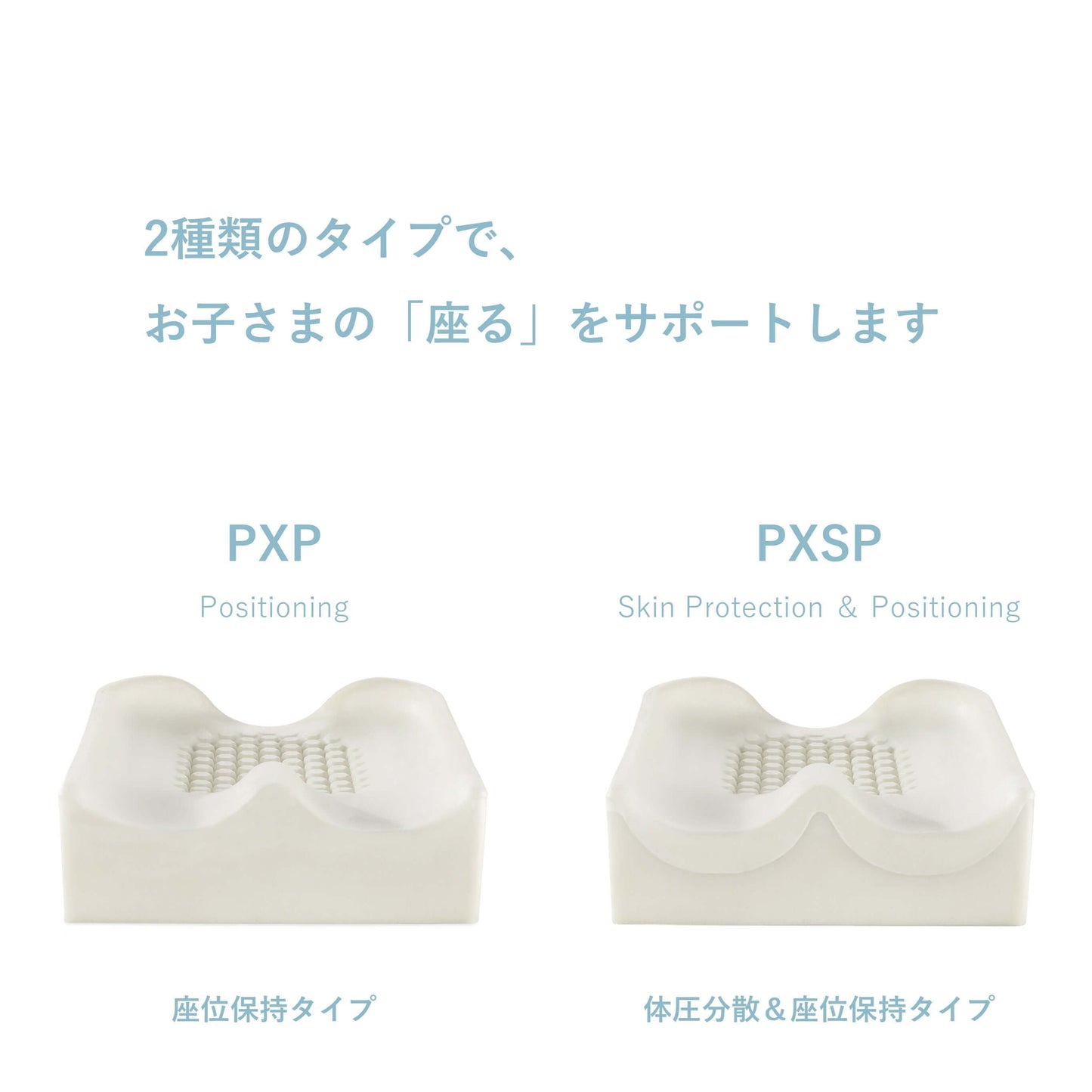 アクシオム for Kids PXS 他モデルとの比較
