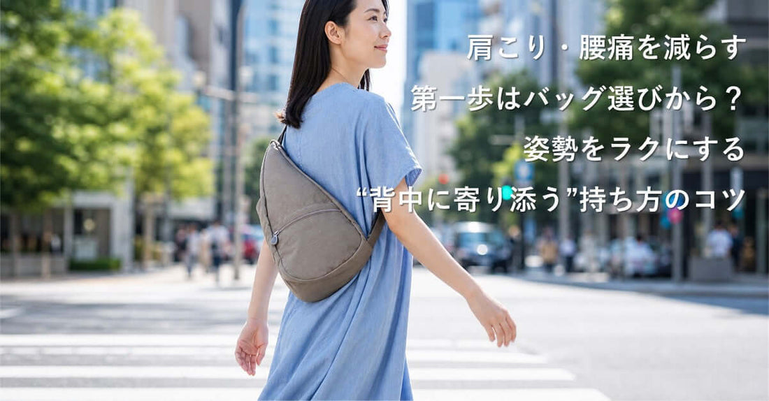 背中に寄り添うバッグを持つ女性が街を歩いている様子