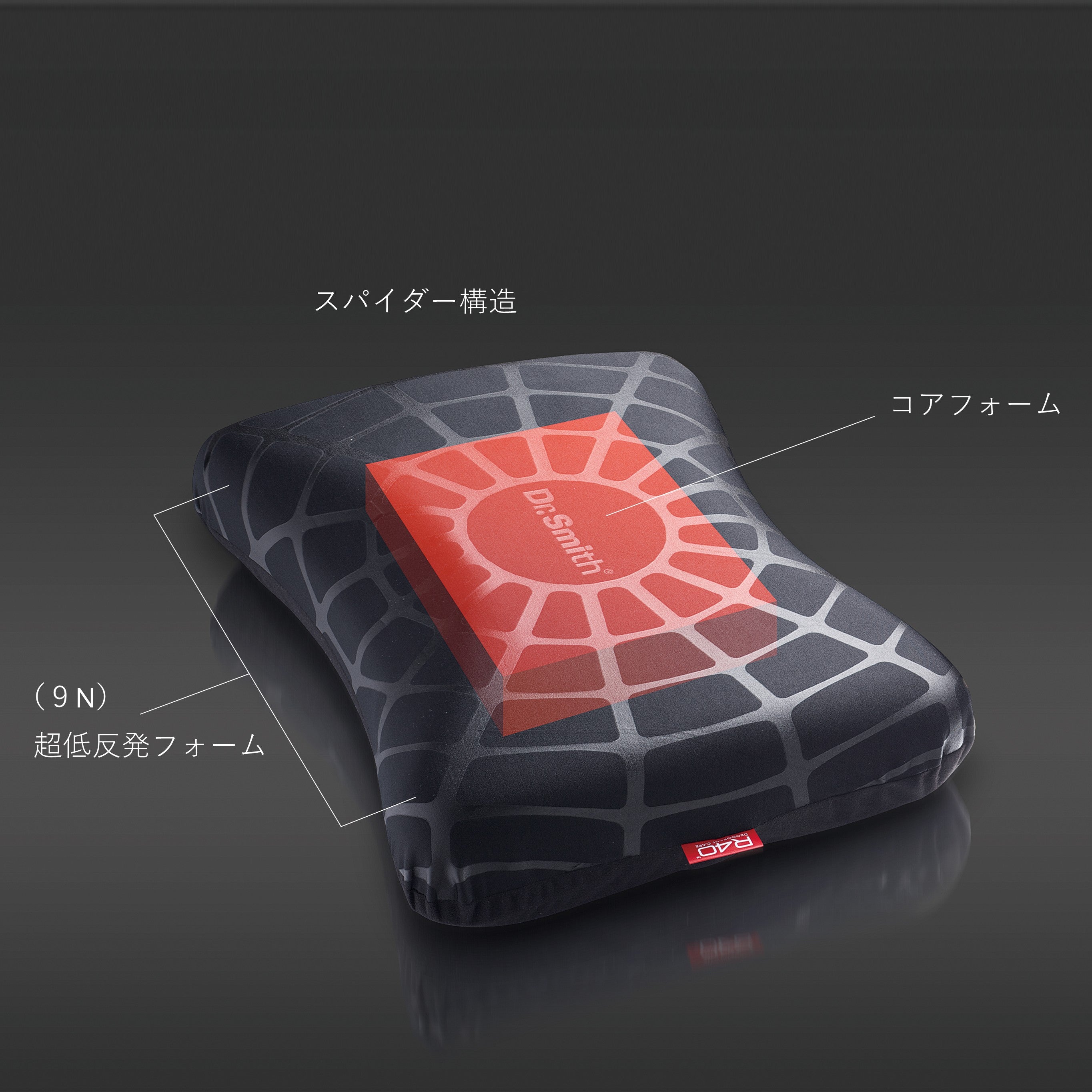 スパイダー2017｜炭配合9N超低反発枕で体臭ケア｜Dr.Smith – YUKI