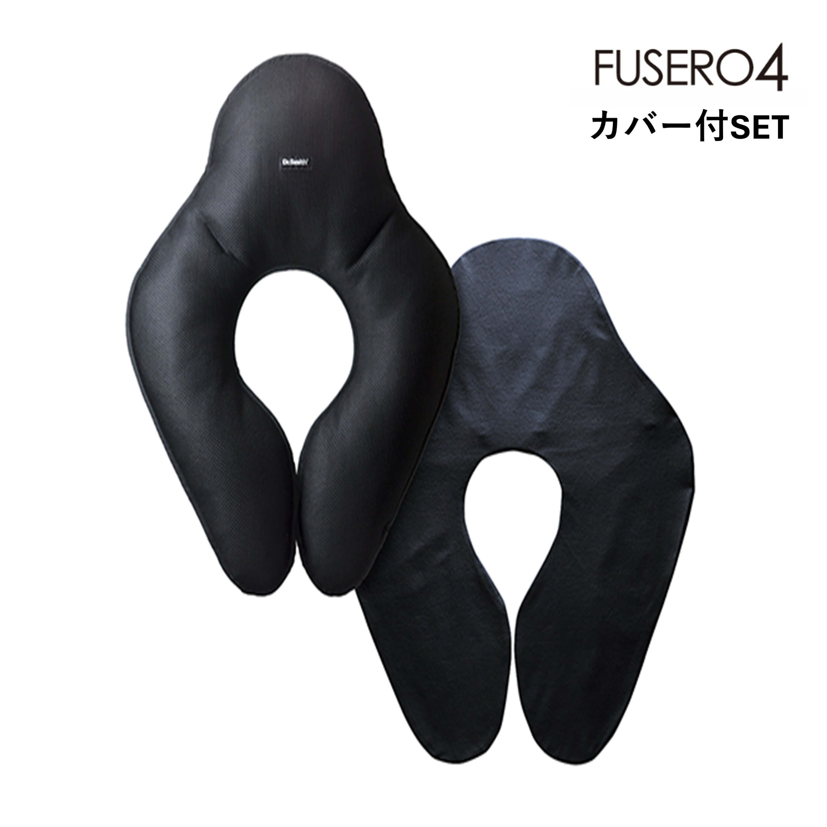 FUSERO-4 ブラック｜うつぶせ・横向き・仰向き対応の炭綿丸洗い枕｜Dr
