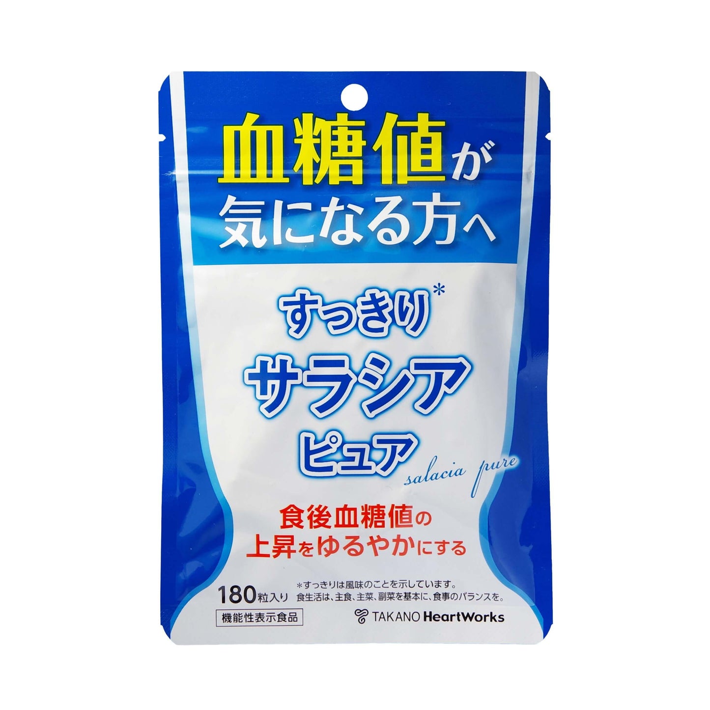 "すっきりサラシアピュア180粒（機能性表示食品）パッケージ"
