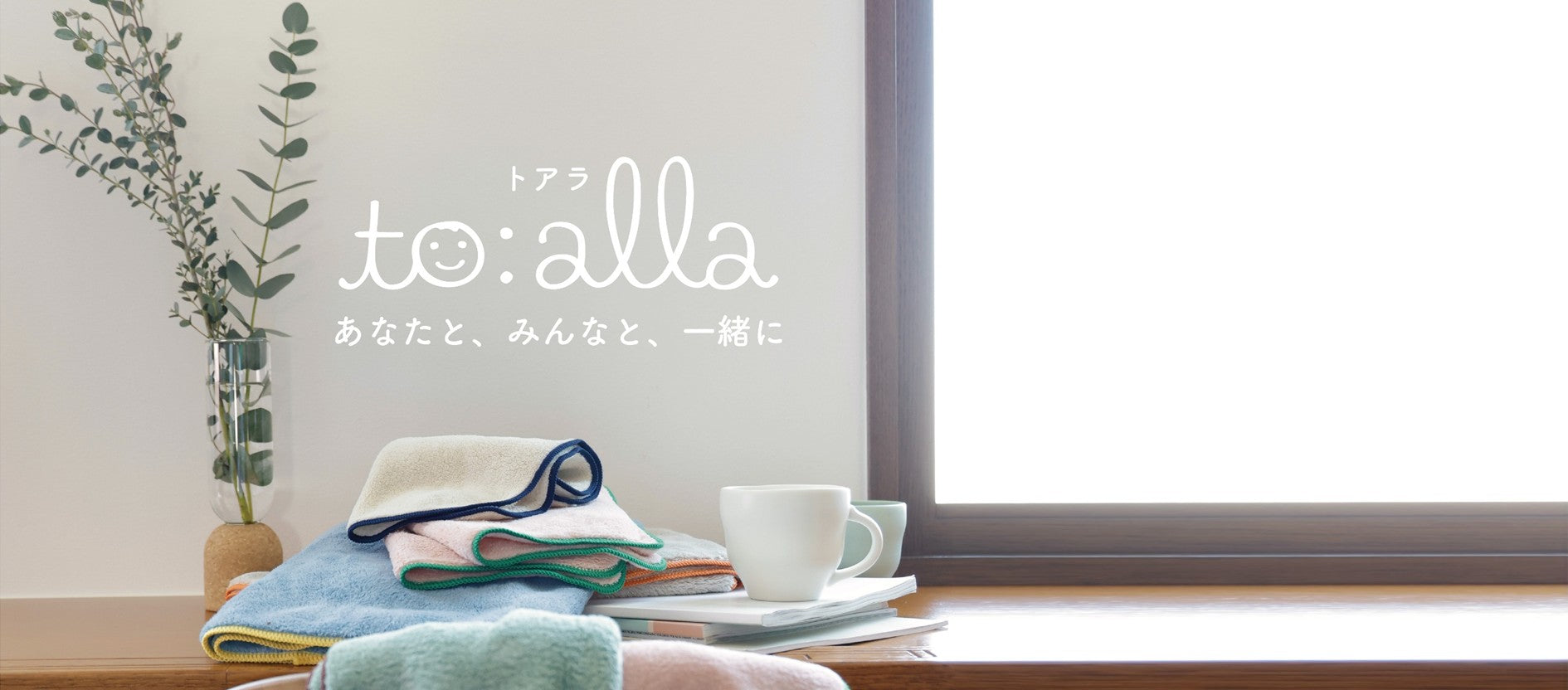 さえら アキアカネ 大判バスタオル トアラ 大判バスタオル – YUKI TRADING Online