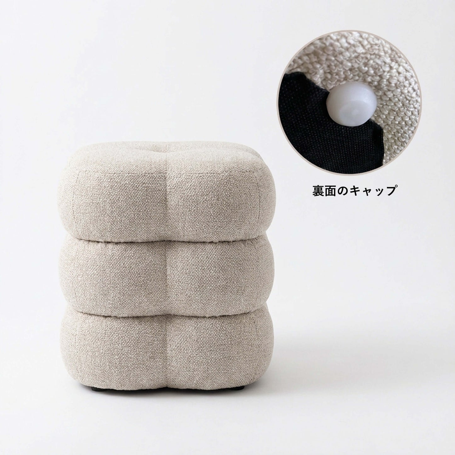 回転スツール ベージュの360°回転3段セパレートクッションの画像。背面のキャップも見える。