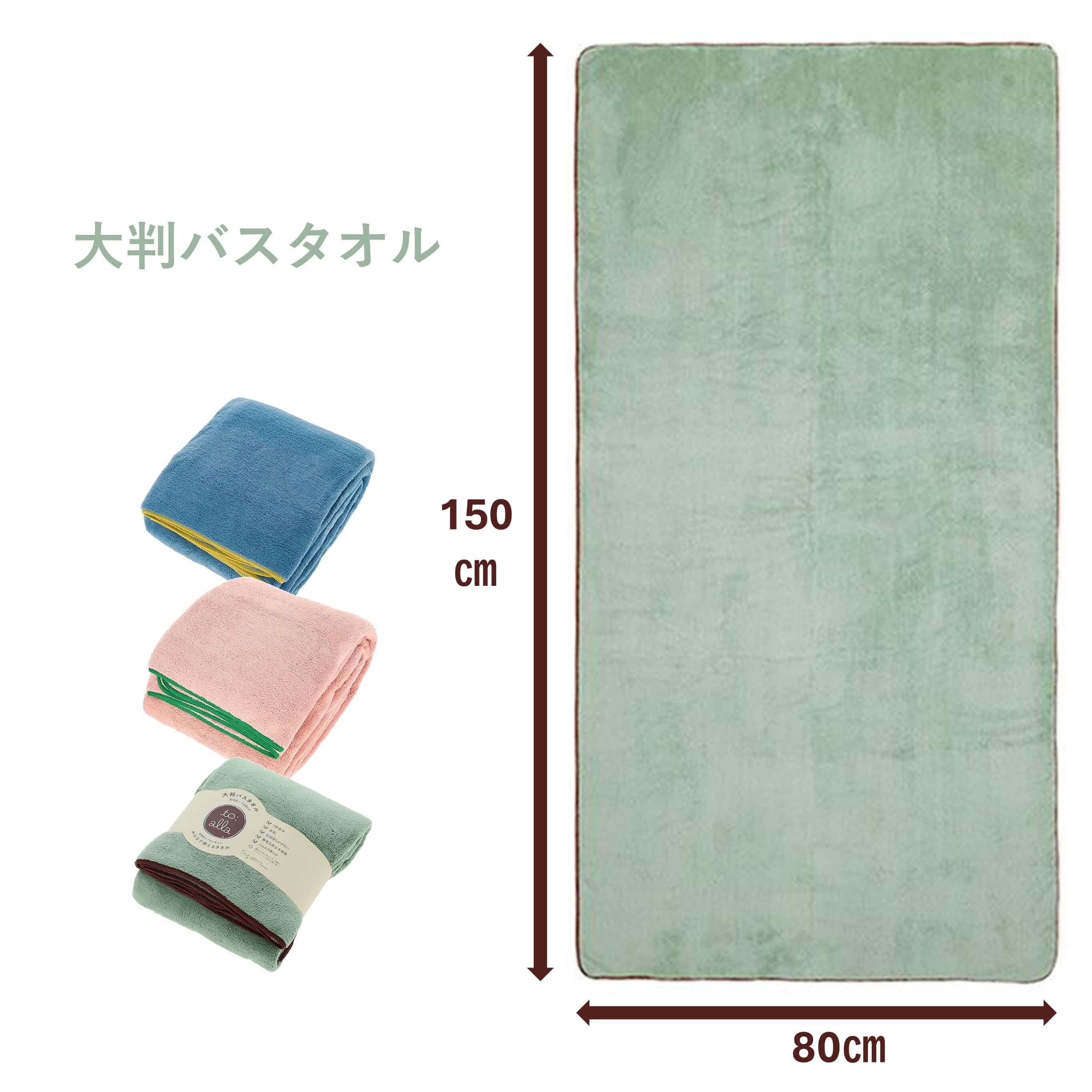 トアラ 大判バスタオル – YUKI TRADING Online