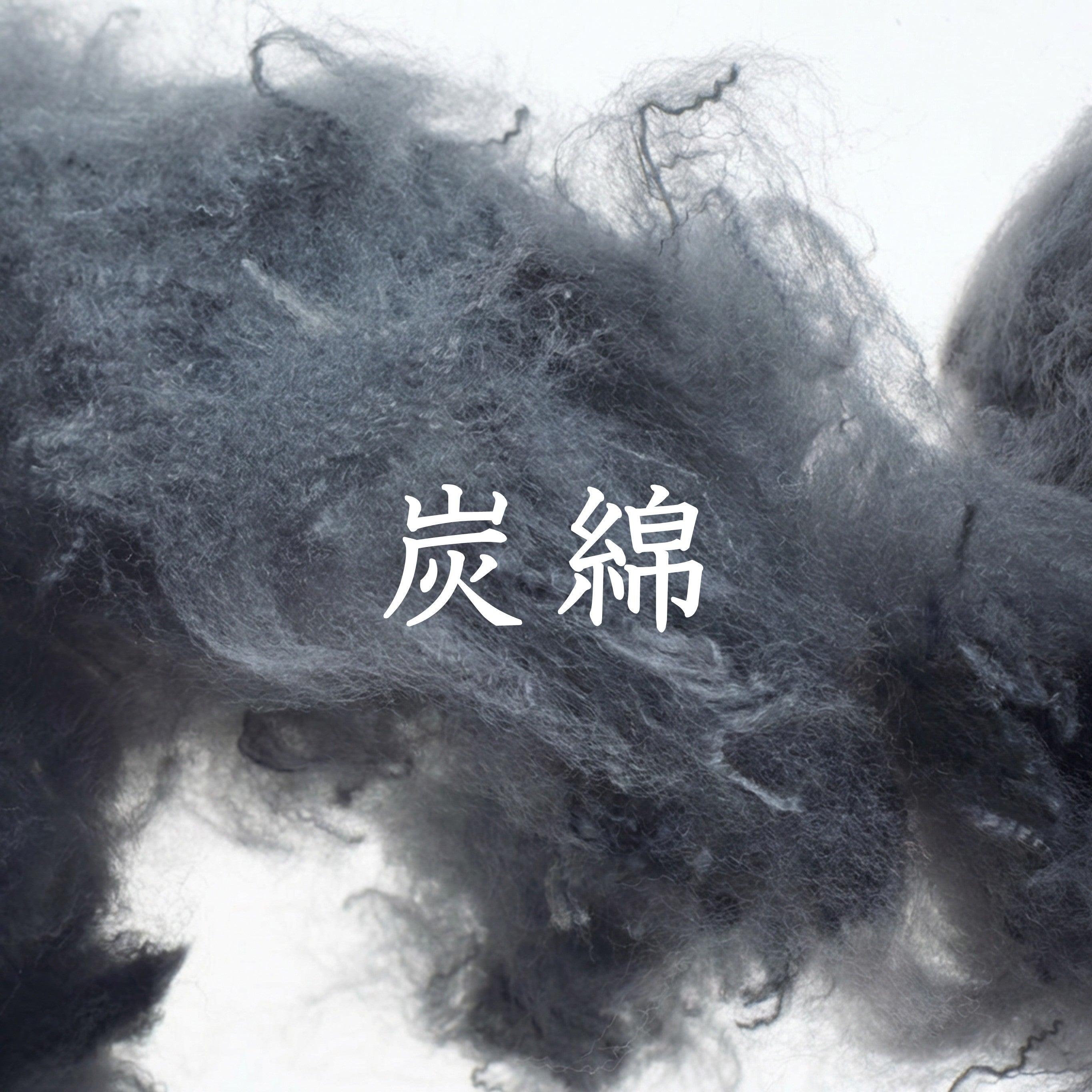 潤肌枕-II｜保水炭配合低反発まくらで乾燥対策【Dr.Smith】 – YUKI
