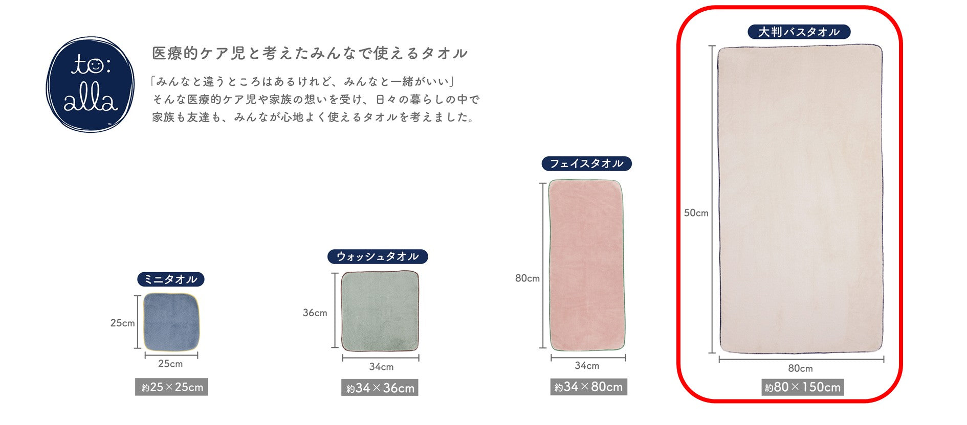 トアラ 大判バスタオル – YUKI TRADING Online