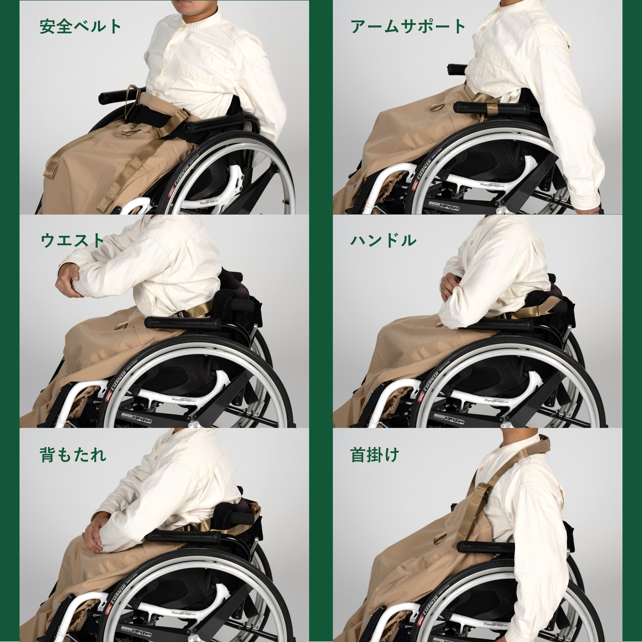 多機能レインウェア｜晴雨兼用・上下分離・車いす対応ジャケット