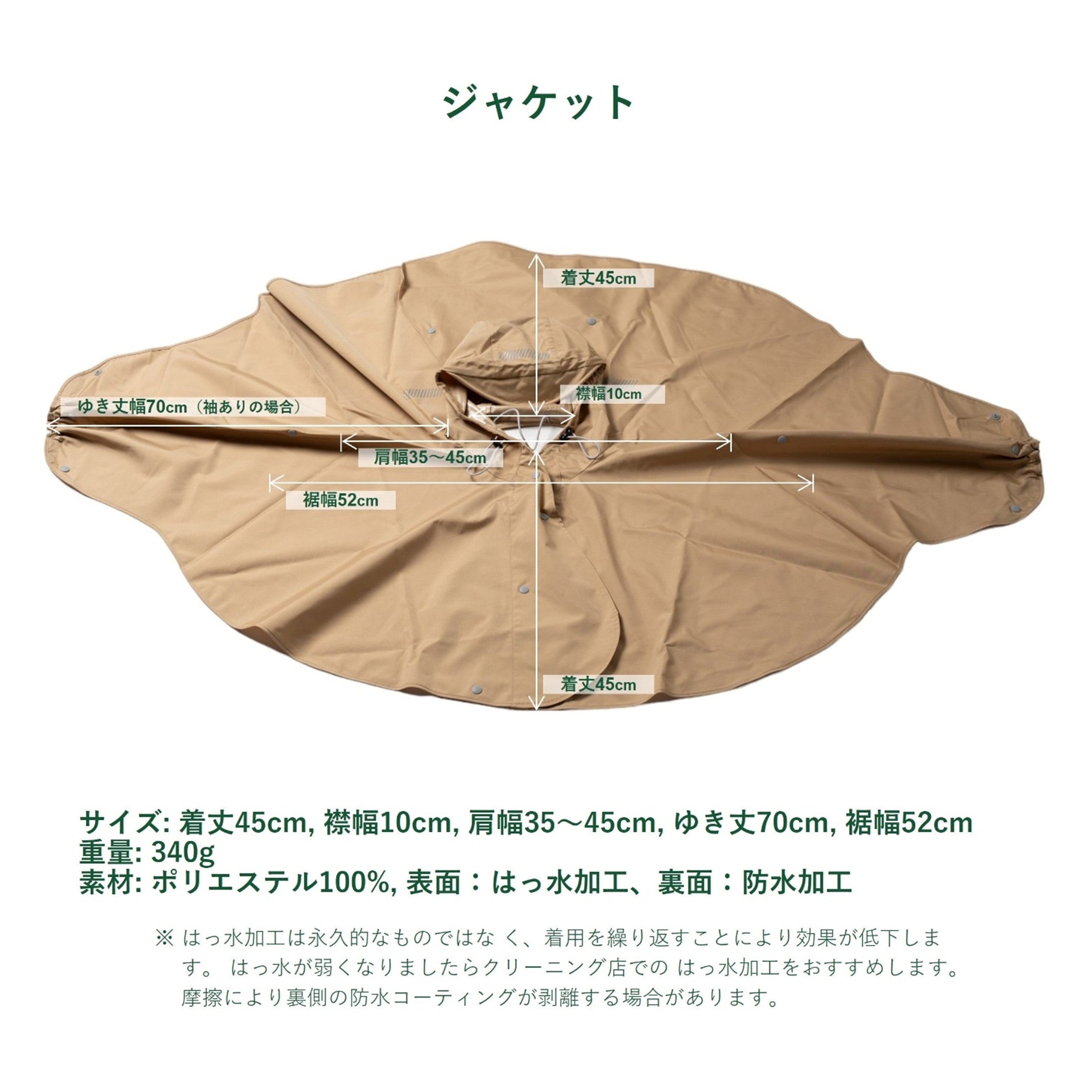 多機能レインウェア｜晴雨兼用・上下分離・車いす対応ジャケット