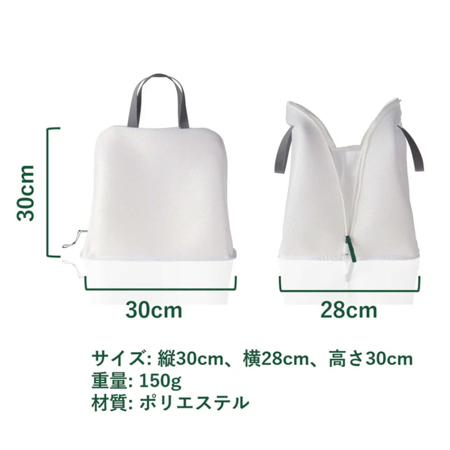自立する洗濯ネットバッグ