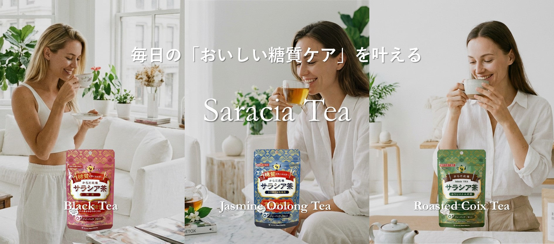 【ラパンダ】サラシアスリムティー8箱セット・糖質制限茶 糖質制限管理のニューフェイス！サラシアティーでダイエットや生活習慣