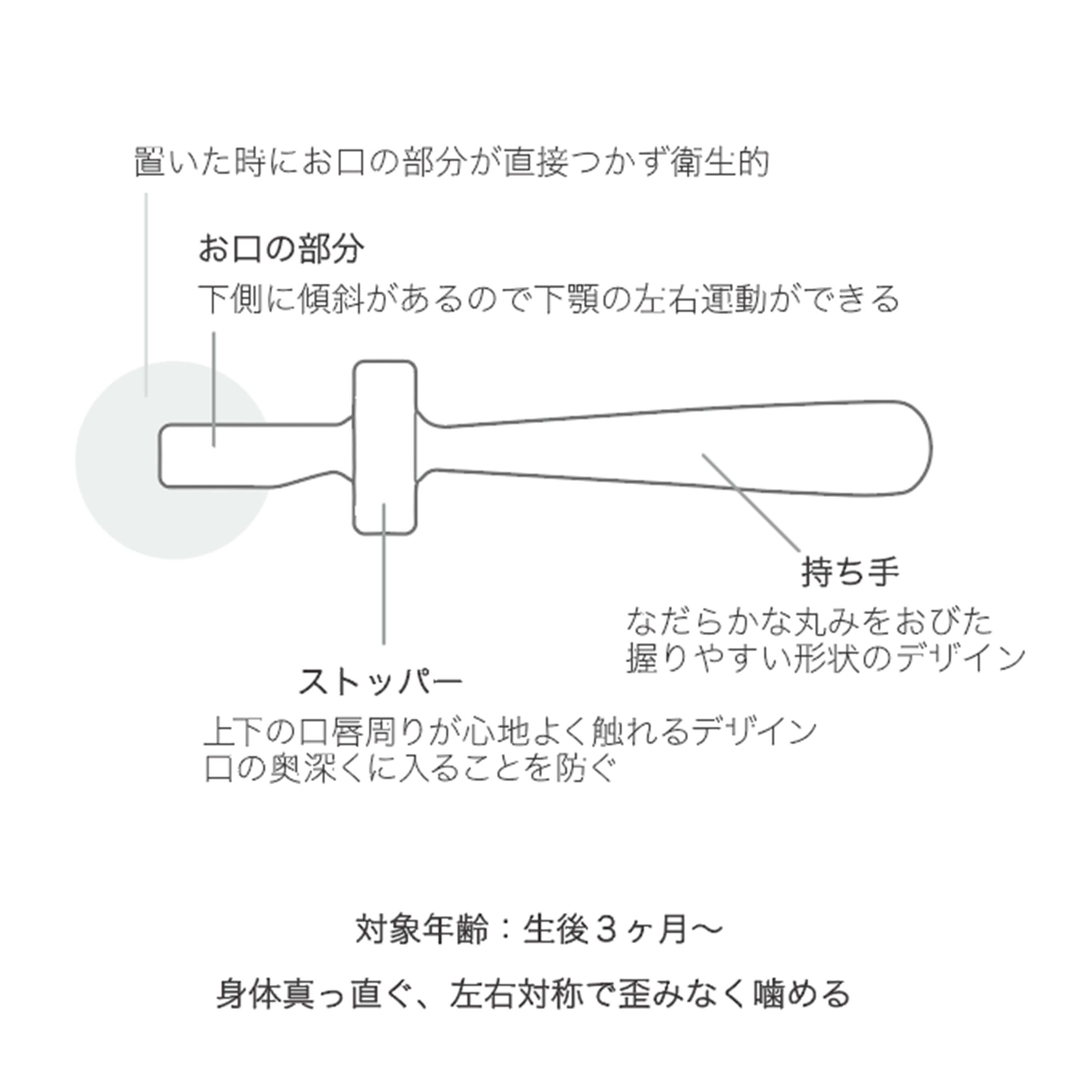 歯固め en ナチュラル｜無着色ブナ製・日本製｜口腔育成サポート玩具