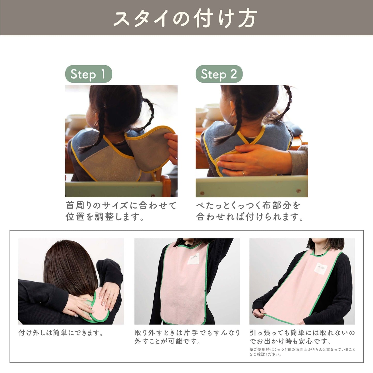 to:allaトアラ スタイ｜ぺたっとつけるスタイ やさしい肌触り 防水フィルム仕様 3色 2サイズ